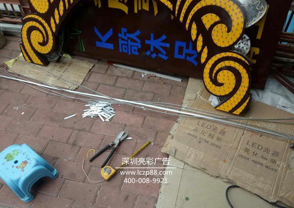 會(huì )所KTV招牌制作_深圳亮彩廣告